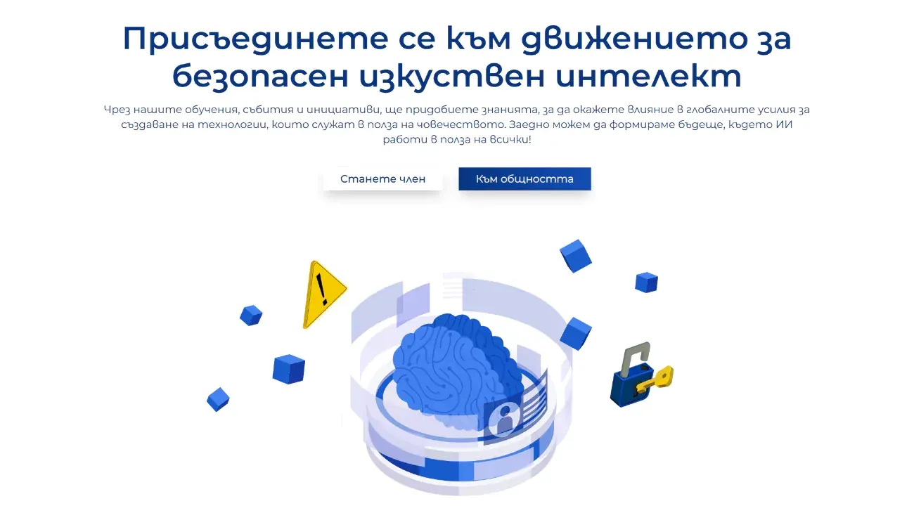 Advocacy section of the AI Safety Bulgaria website