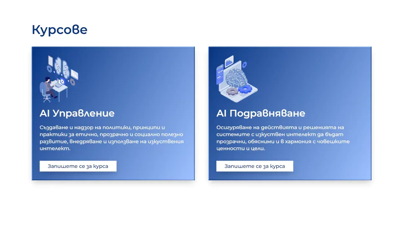 Courses section of the AI Safety Bulgaria website