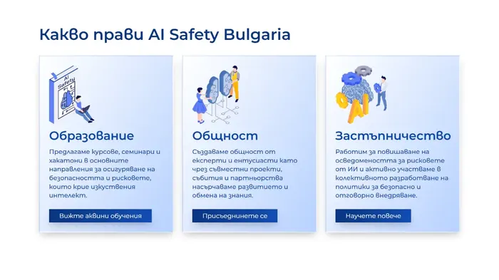 Activities section of the AI Safety Bulgaria website