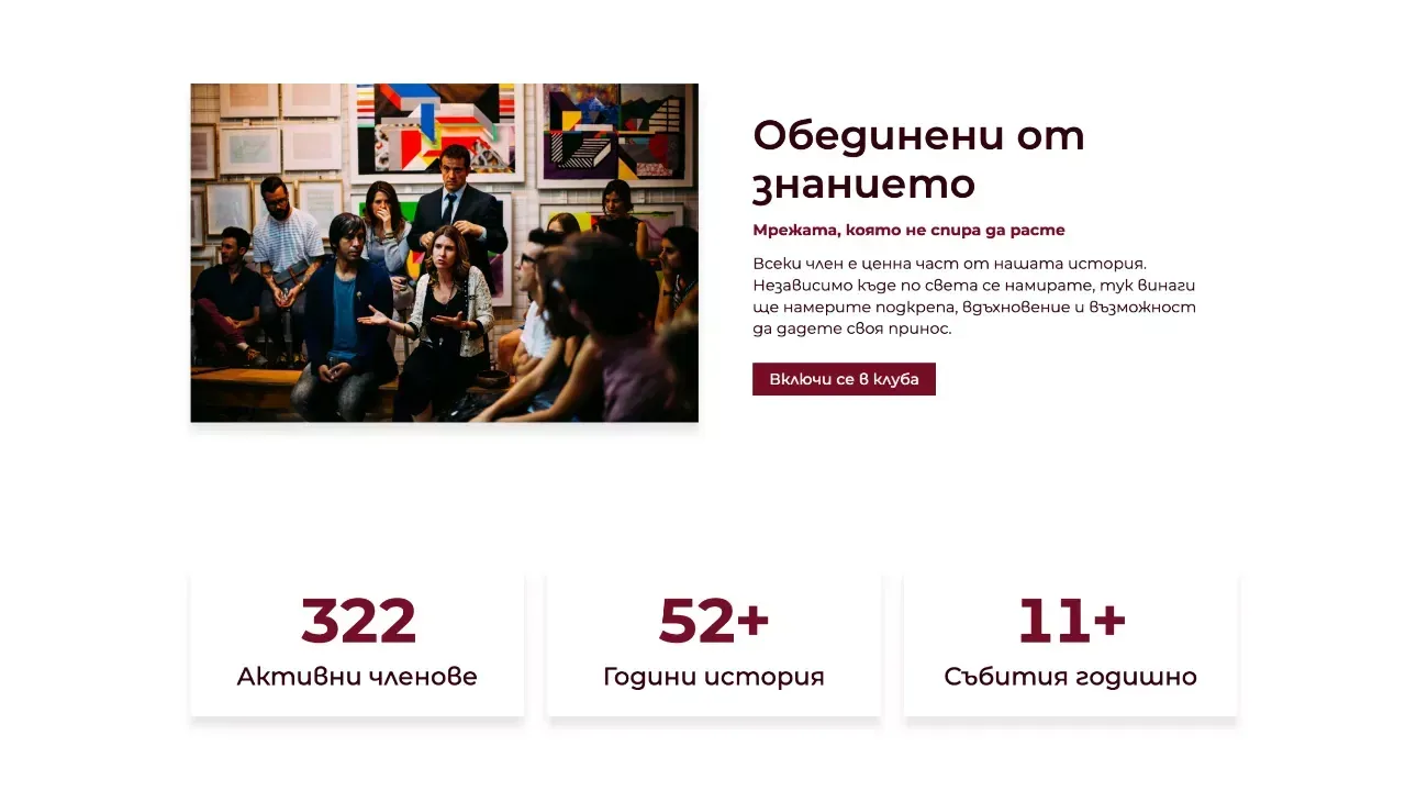 Membership section of the Alumni Club Economics website