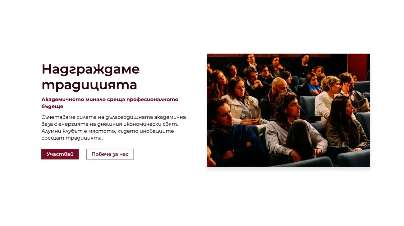 "Honouring tradition" section of the Alumni Club Economics website