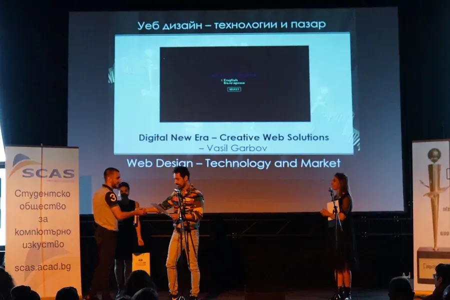 Наградата на Digital New Era на Computer Space 2023