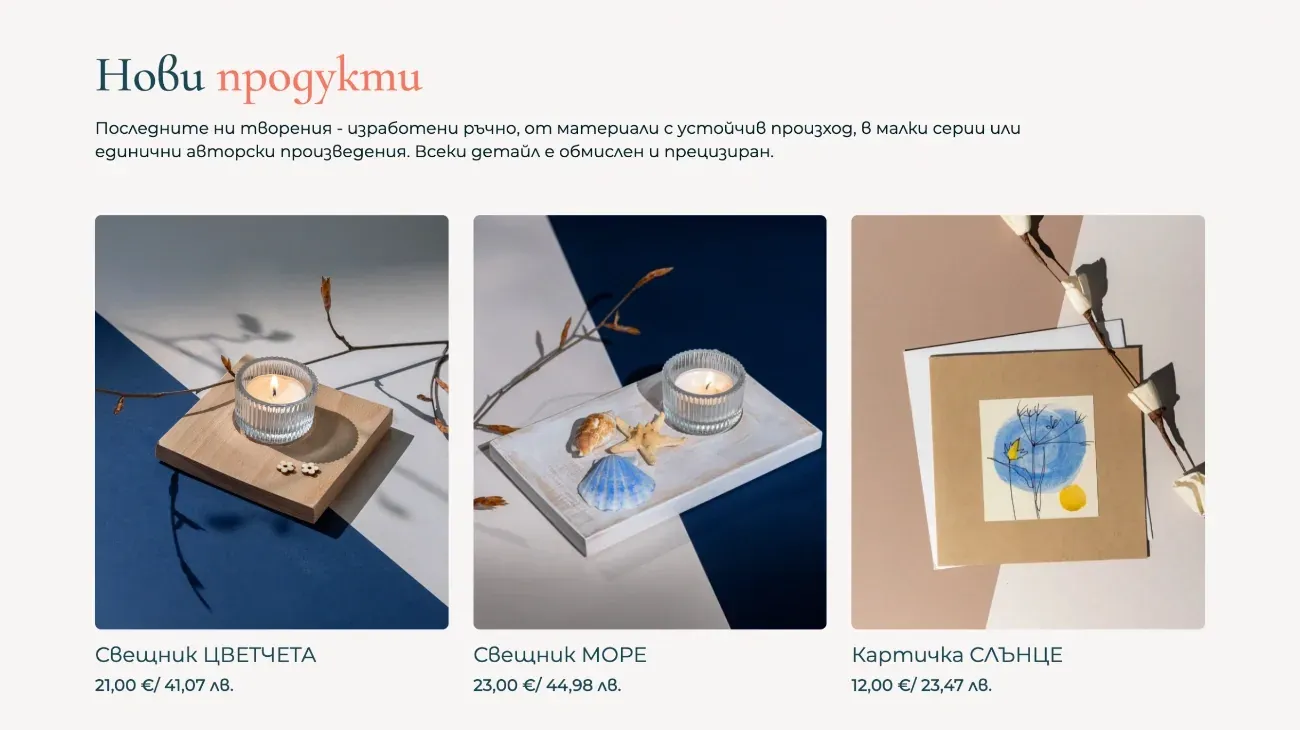 New products section of the Formati online store