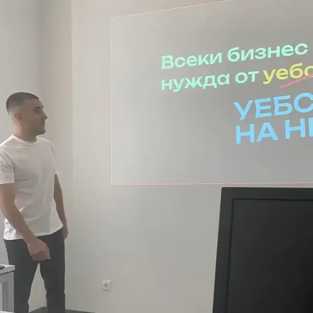 Лекция „Уебсайт на ниво“