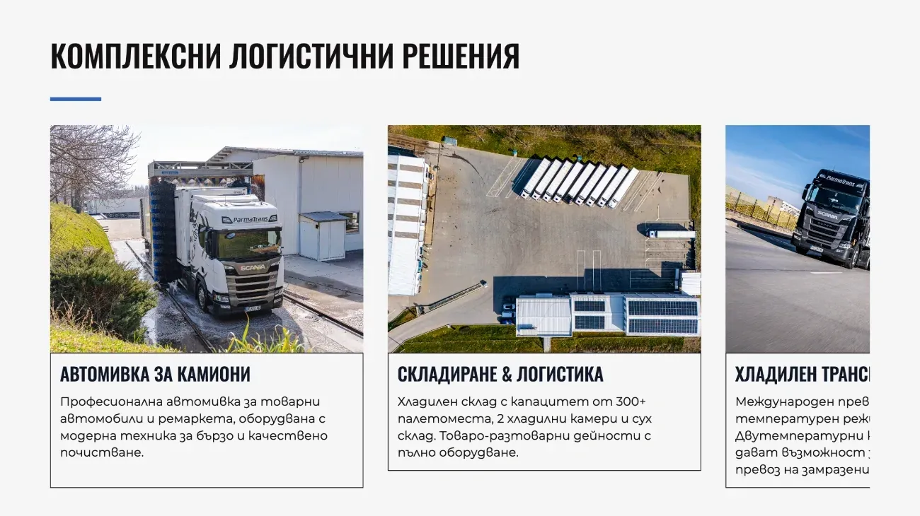 Logistics services on the Parma Trans website