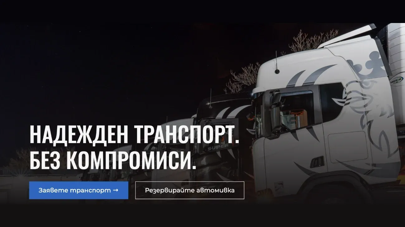 Trust-building section of the Parma Trans website