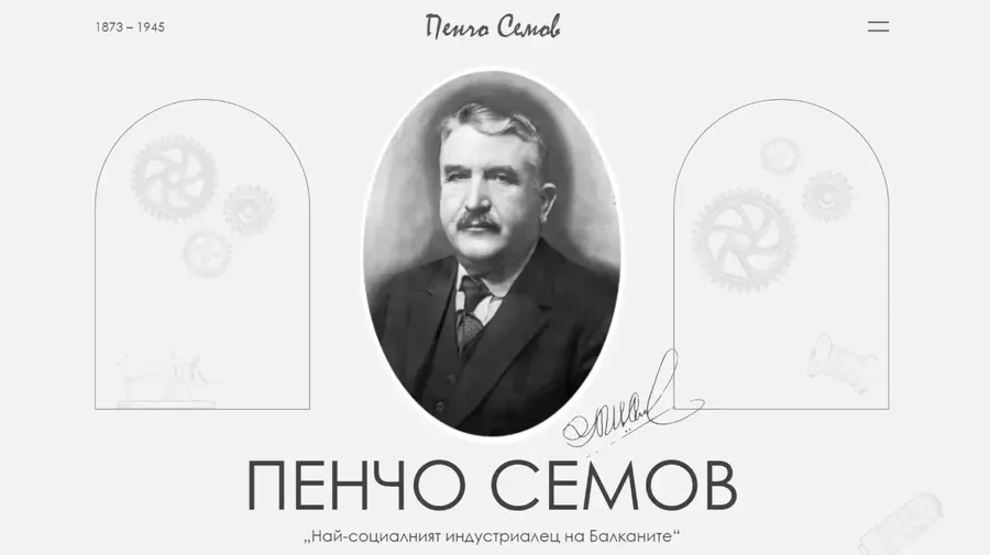 Homepage of the Pencho Semov digital archive website