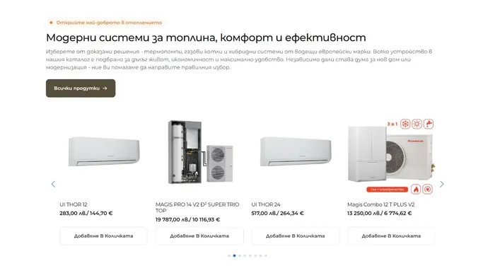 Heating systems section on the RGS Gabrovo website