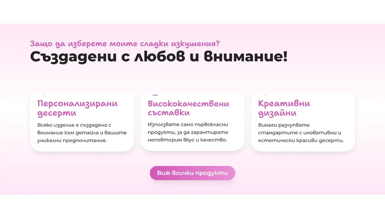 Секция с предимствата на сладкишите в уебсайта на Rumy's Kitchen