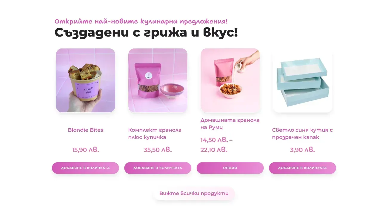 Витрина с продукти в уебсайта на Rumy's Kitchen: гранола, сладкиши и кутии