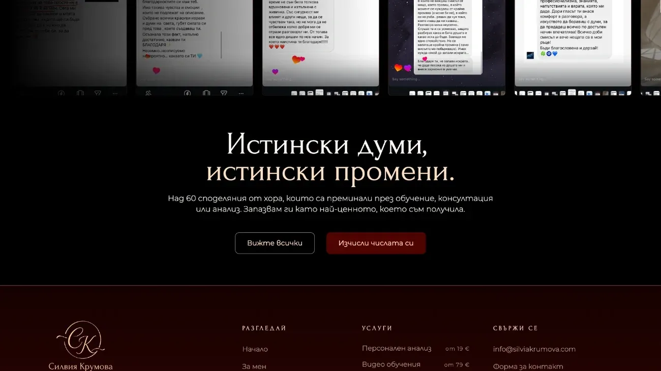 Testimonials section on Silviya Krumova's website
