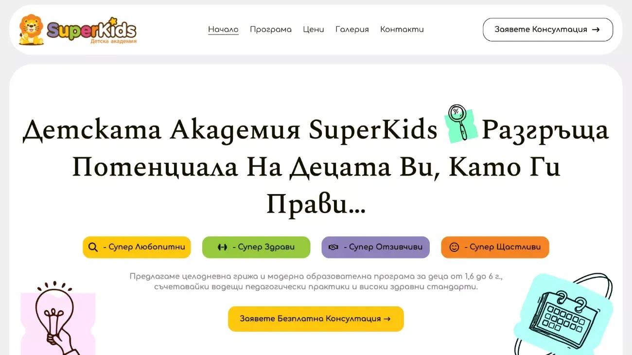 Homepage of the SuperKids Children's Academy website