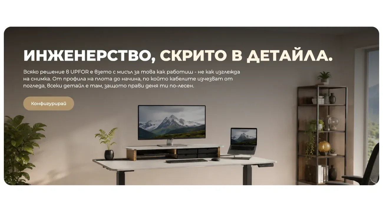 Ergonomic desk section of the UPFOR website