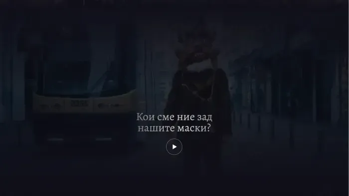 Website of the series "V ustata na Zmeya"