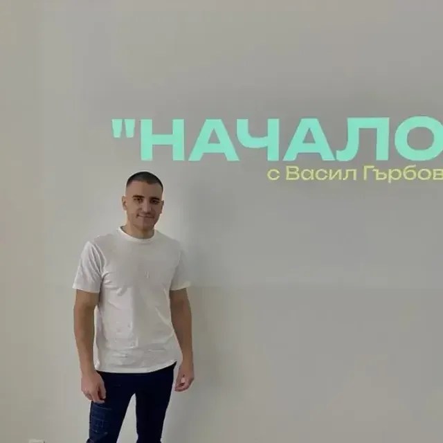 Васил Гърбов на лекцията „Начало“