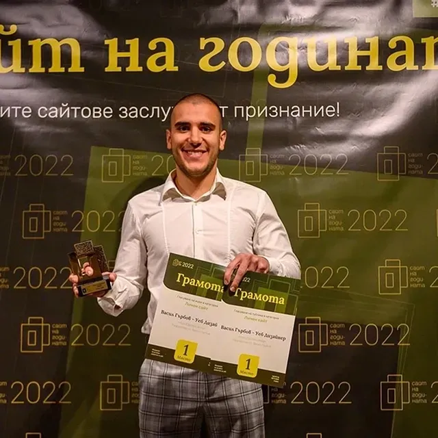 Васил Гърбов с наградите „Сайт на годината 2022“, категория „Личен сайт“