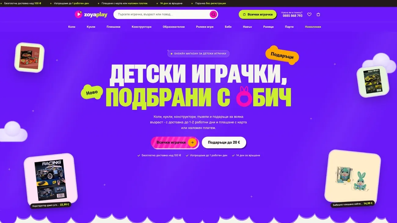 ZoyaPlay homepage with curated toys