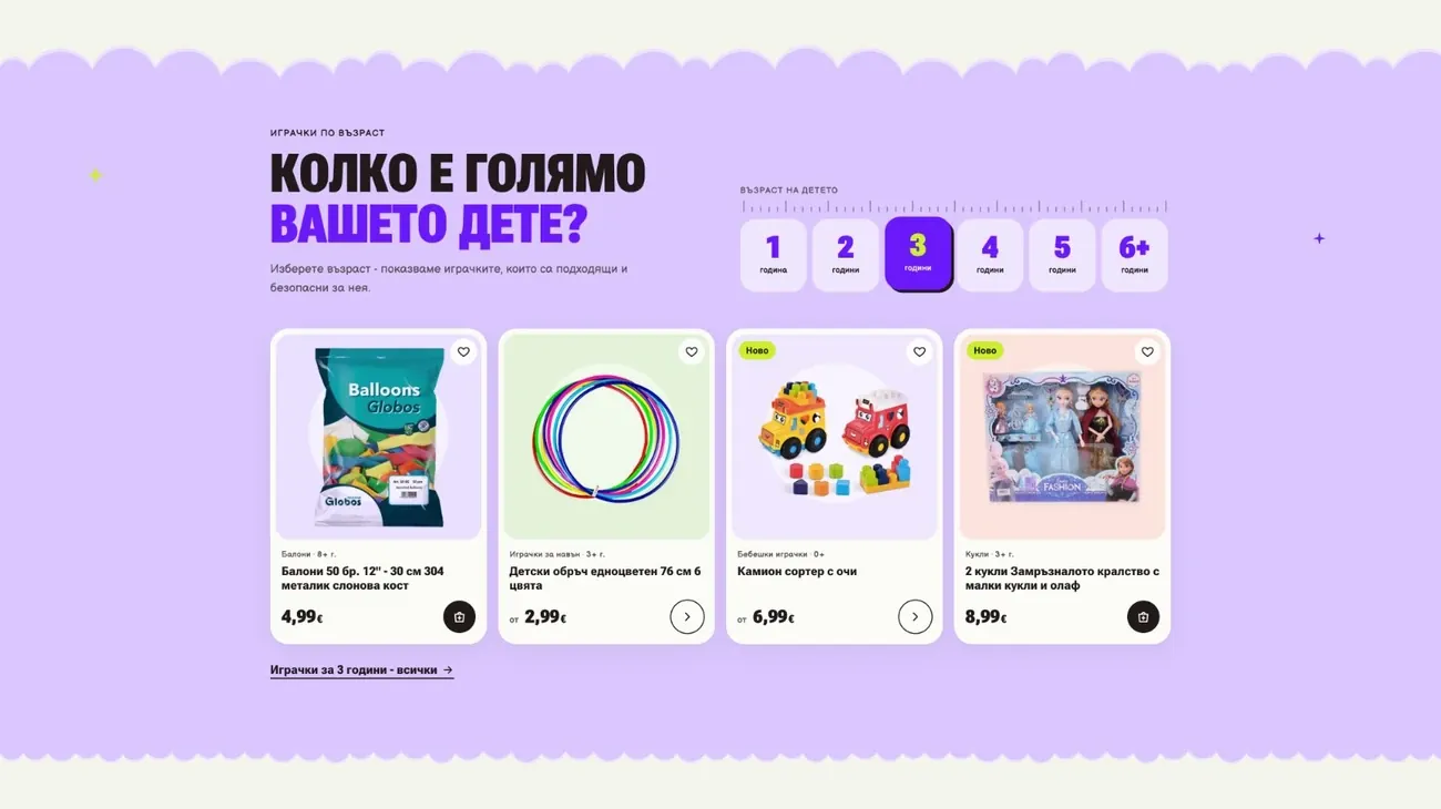 Shop toys by the child’s age