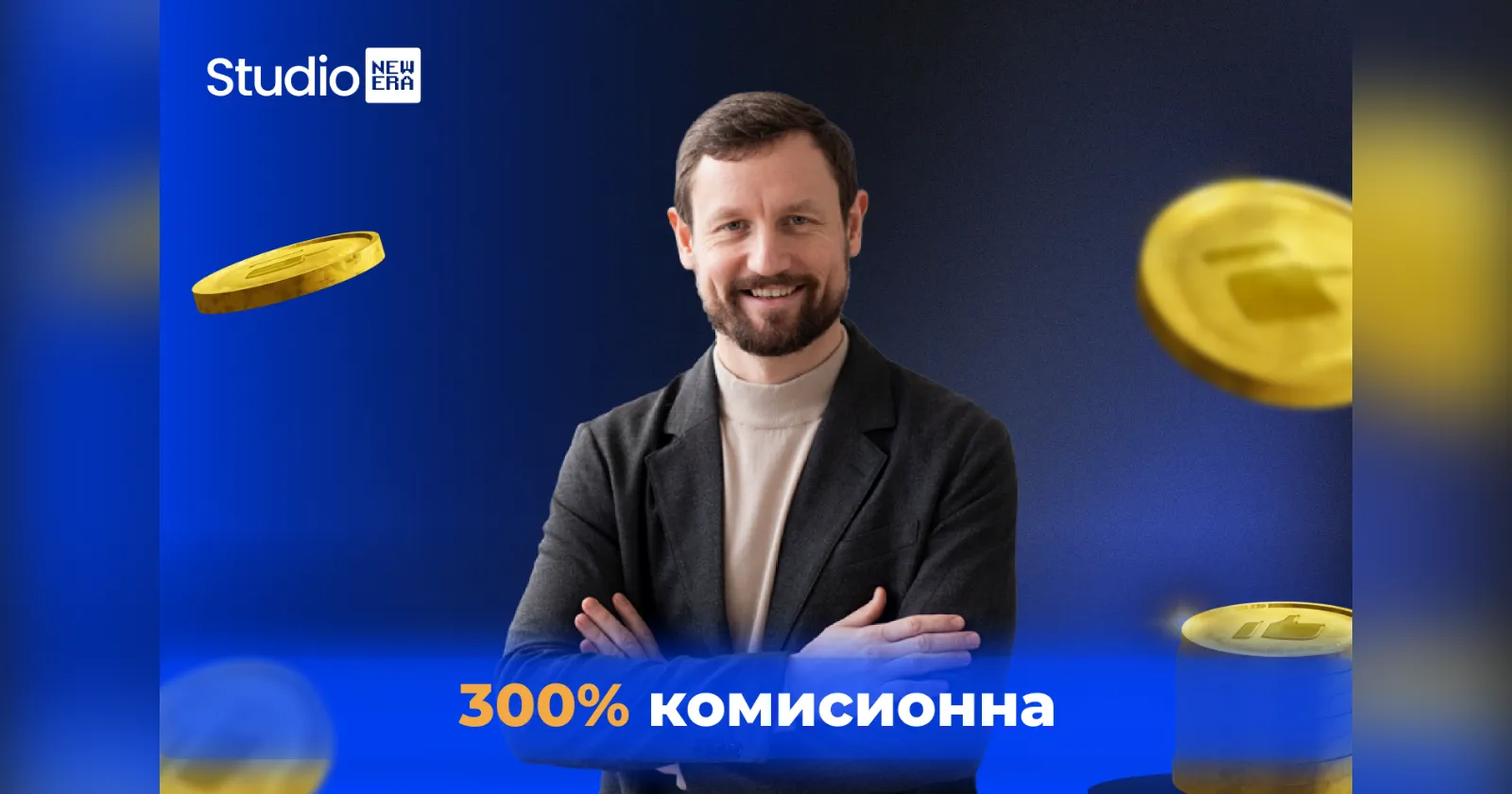 comission partnership