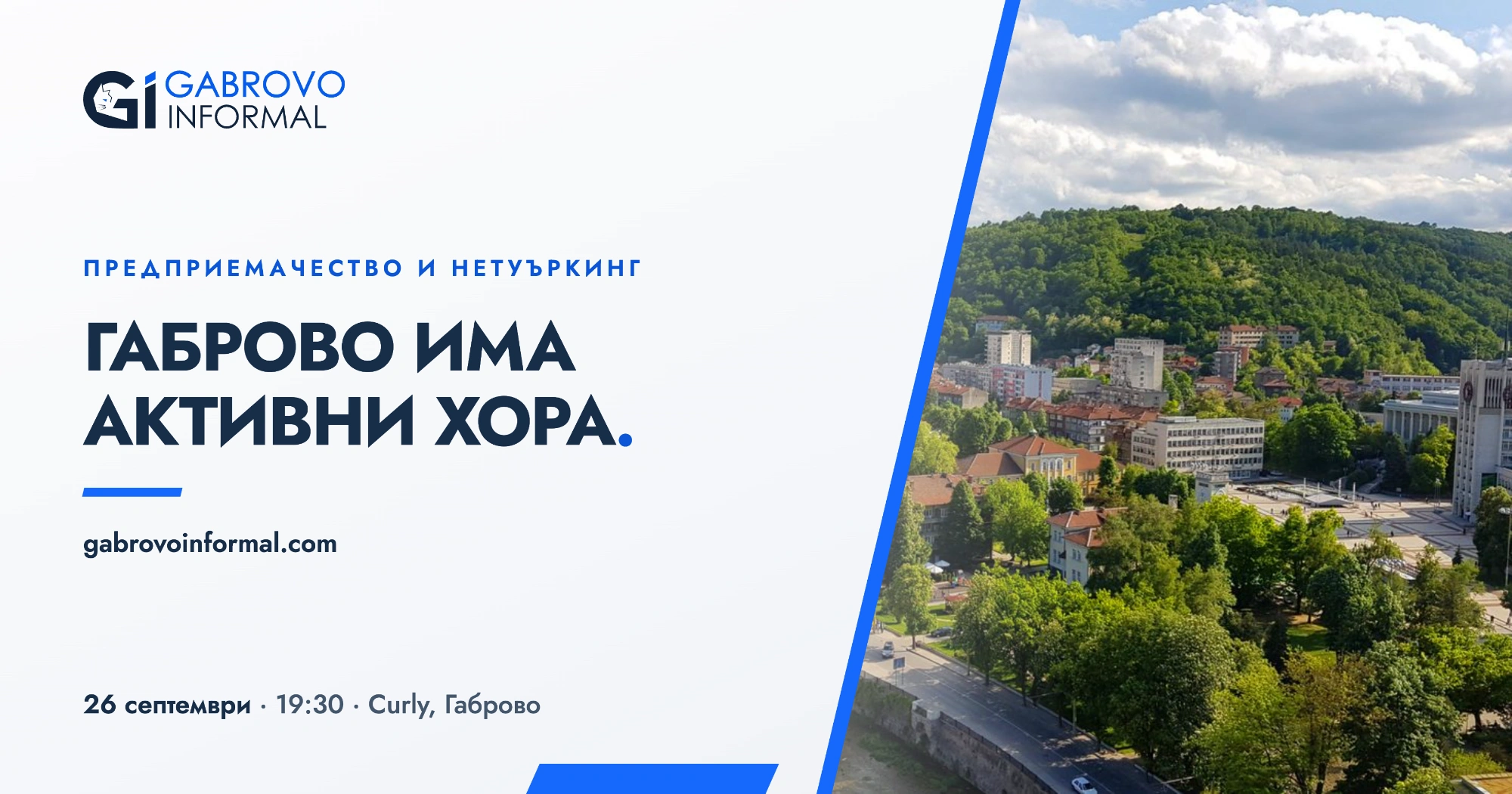 gabrovo informal korica obshtnost light