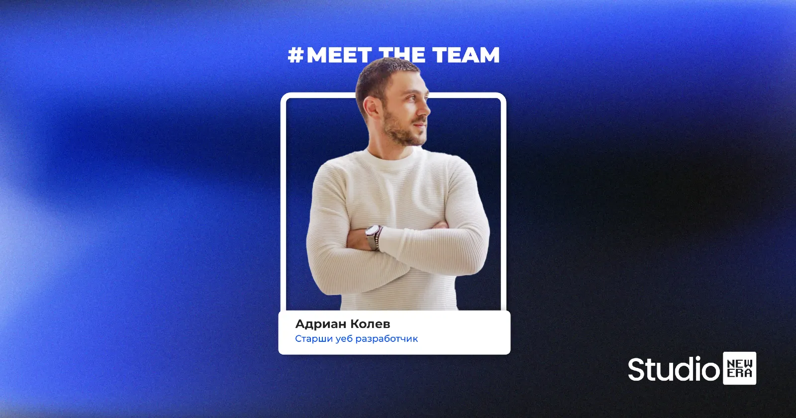 meet adrian 2