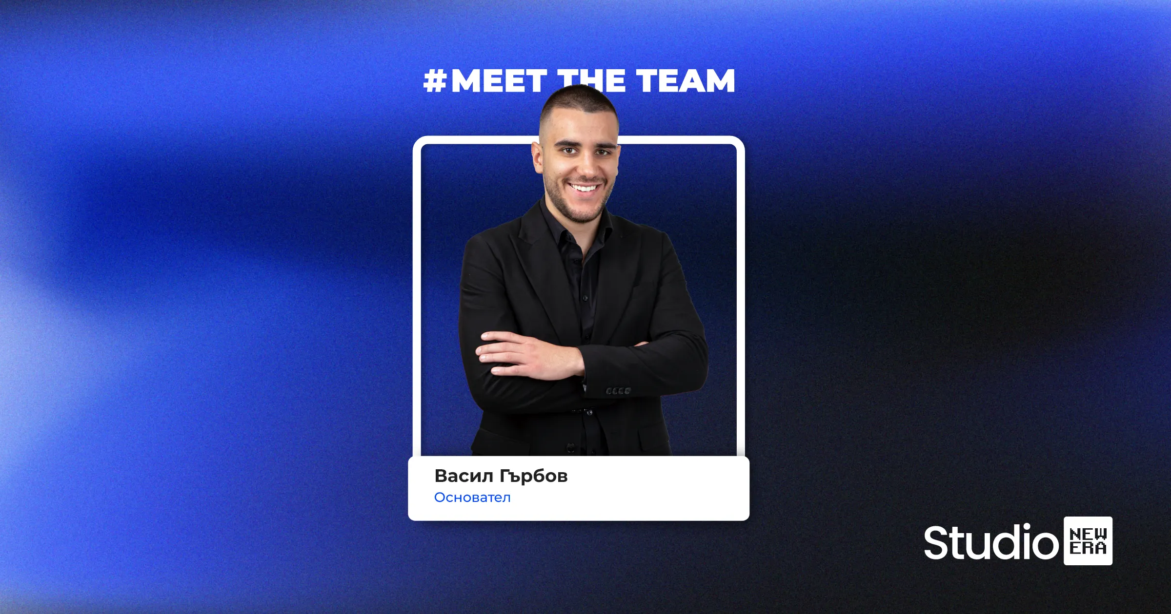 meet the team part 1