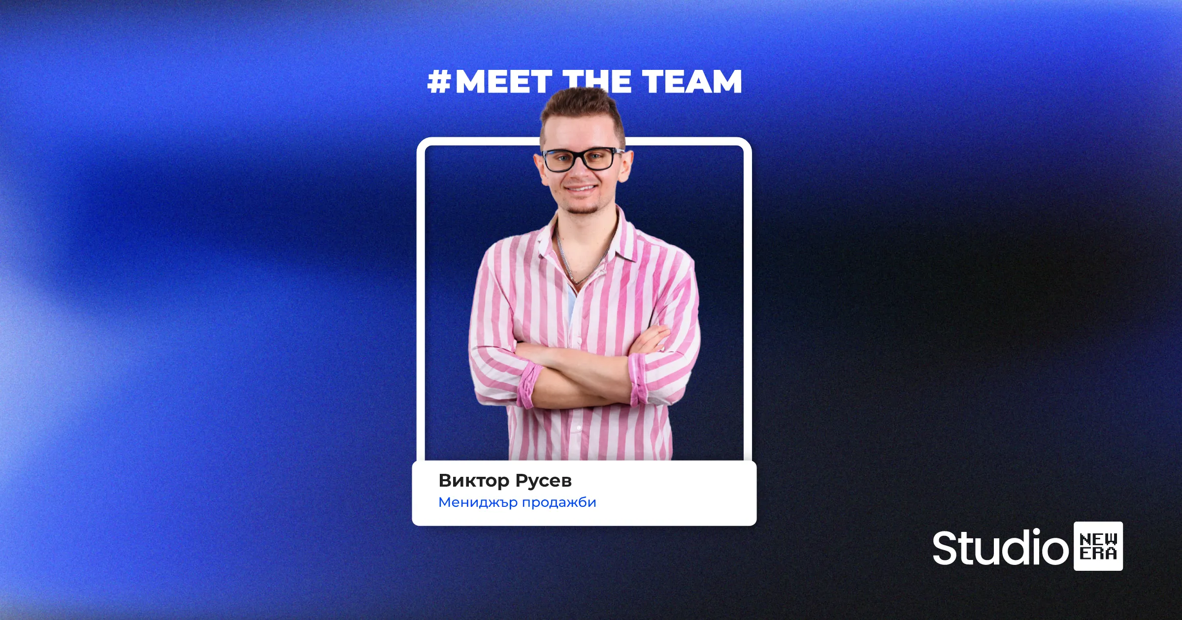 meet the team part 3
